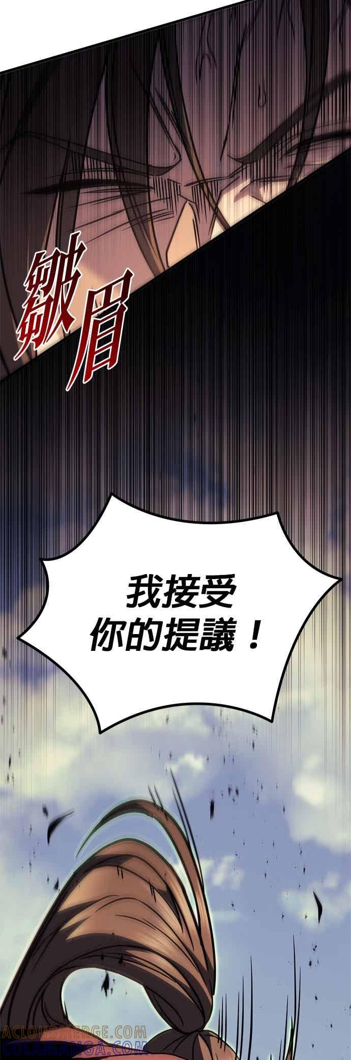 《灭门家族的重生者》第96话 第70页