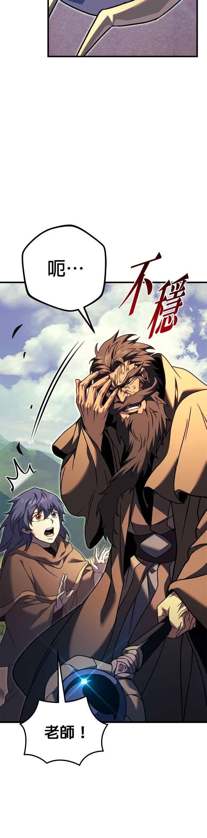 《灭门家族的重生者》第96话 第74页