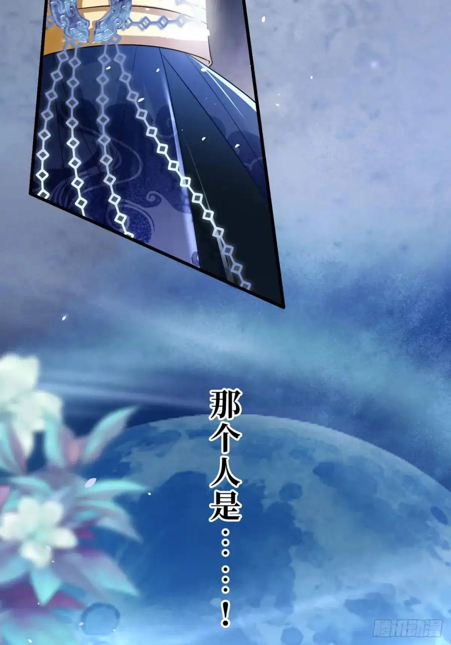 《召魔宫女》第1话 第24页
