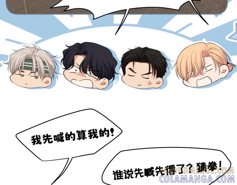 《偏见》14 床被摇塌了！？ 第21页