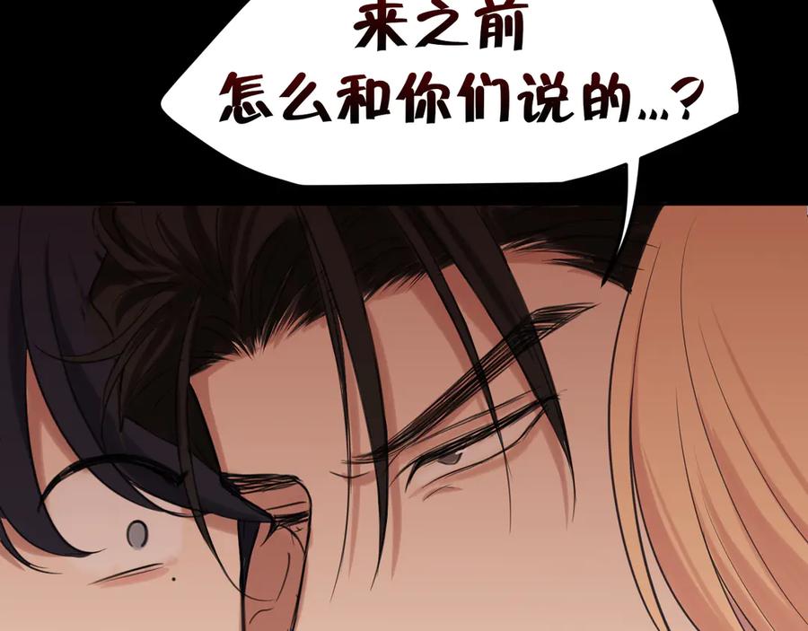 《偏见》14 床被摇塌了！？ 第24页