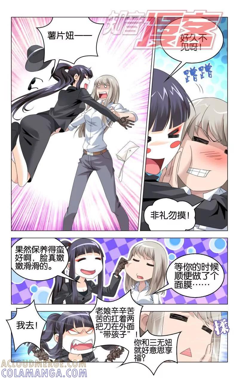《龙族2》第41回 屠龙者路明非（上） 第5页