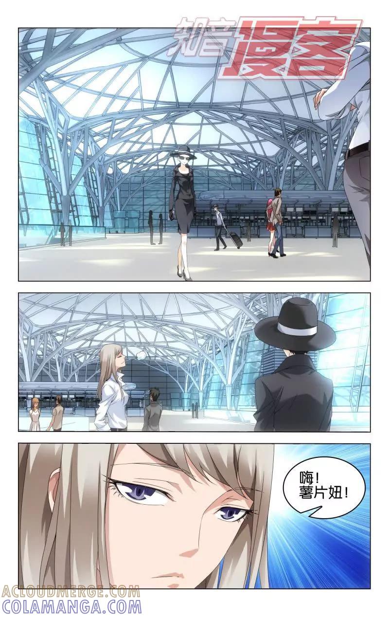 《龙族2》第41回 屠龙者路明非（上） 第4页