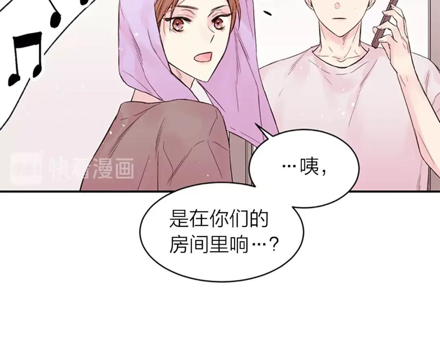 《别离我太近》第11话 第一次看他生气 第107页