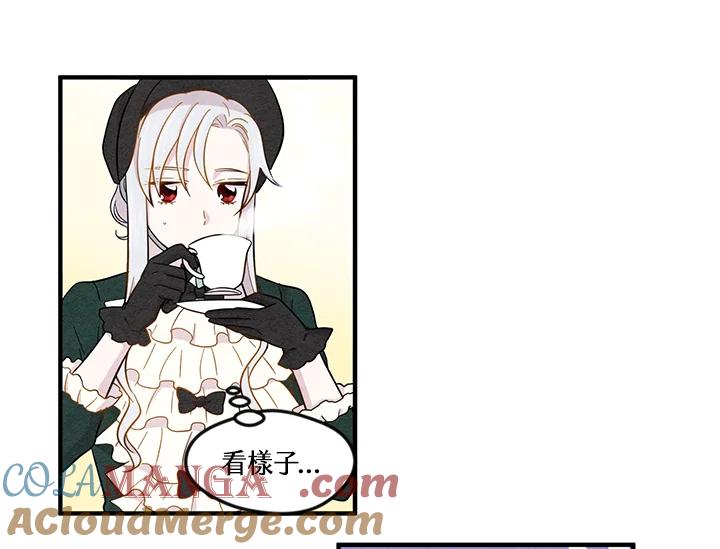 《手机少女艾瑞丝》第11话 第53页