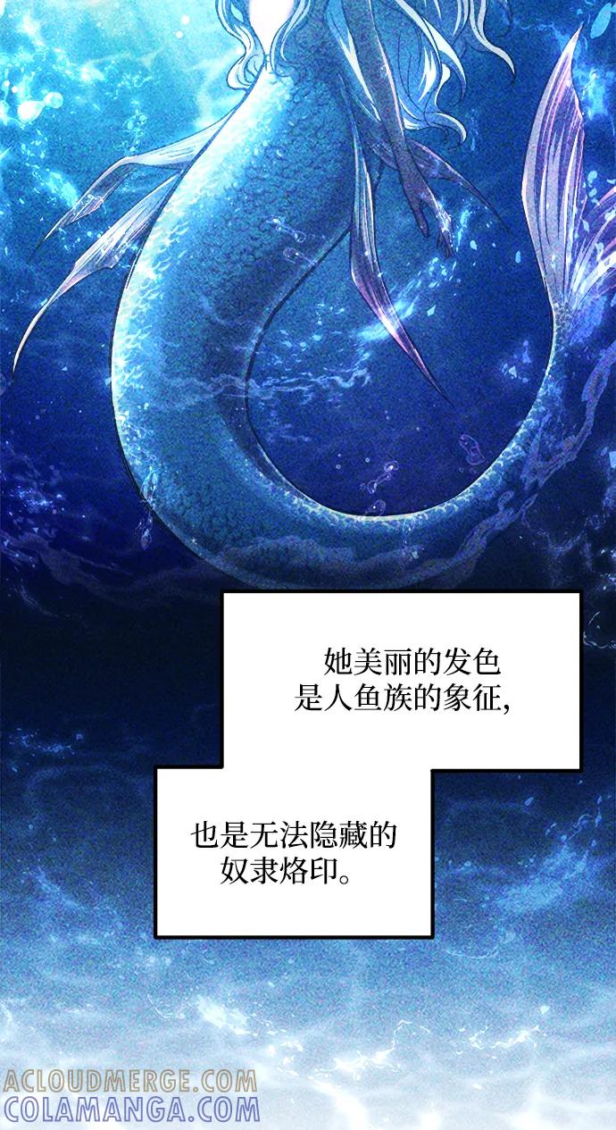 成为塔防游戏里的暴君 第138话 第43页
