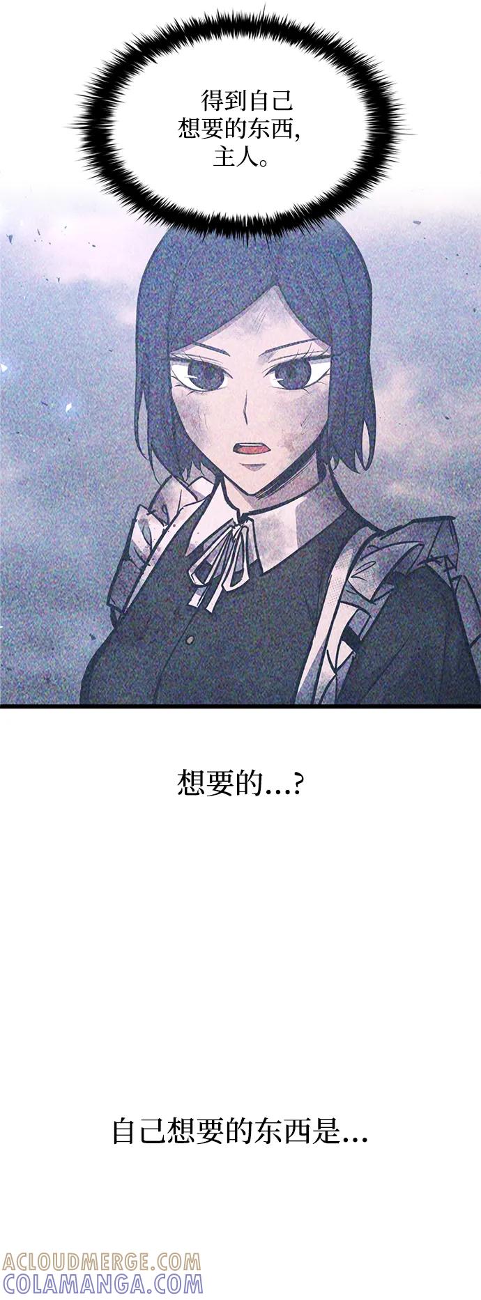 成为塔防游戏里的暴君 第138话 第34页