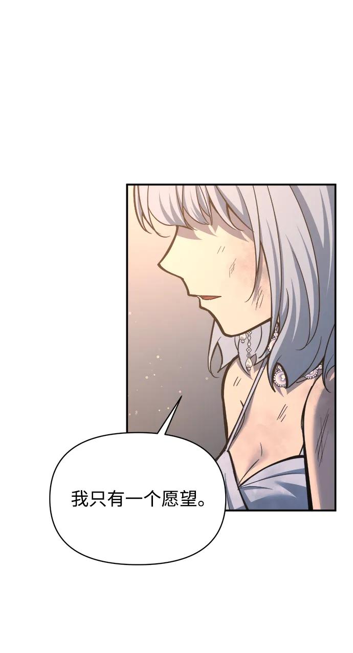 成为塔防游戏里的暴君 第138话 第38页