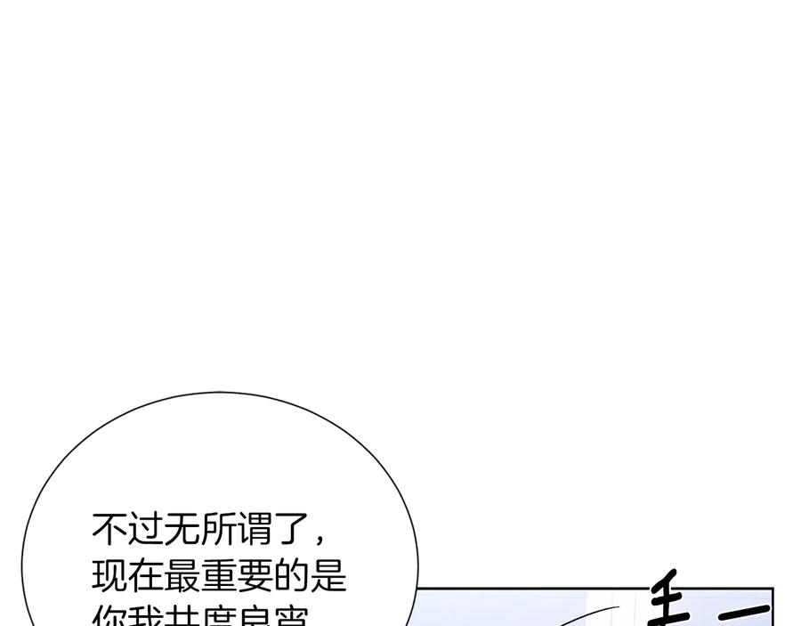 《骑士团的后花园》第12话 新兵第一天 第15页