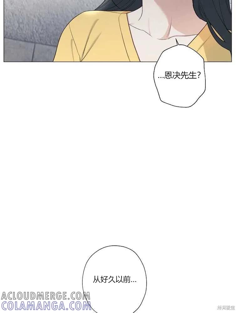 不可为之事 第13话 第49页