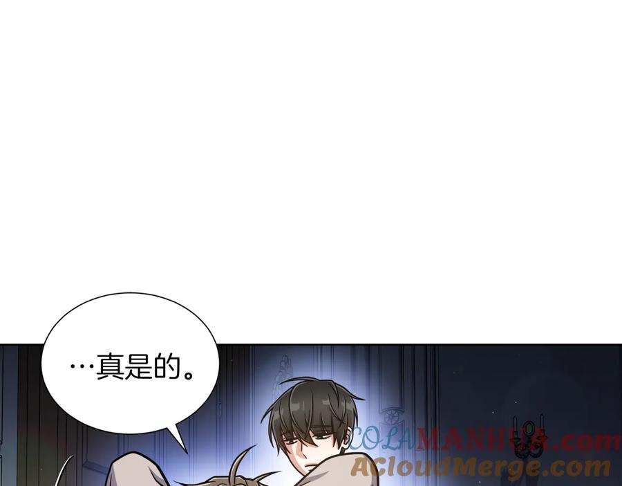 《骑士团的后花园》第12话 新兵第一天 第13页