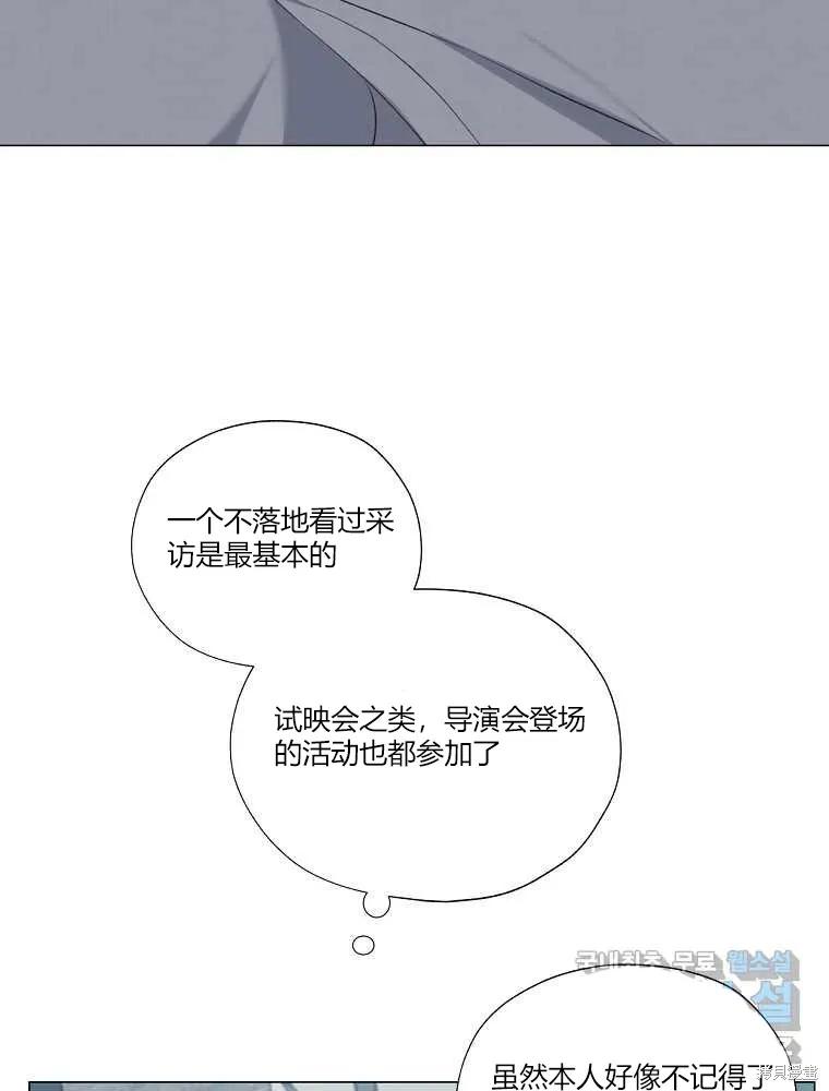 不可为之事 第13话 第51页