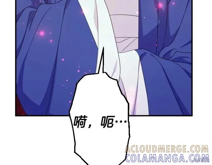 《异世界的野蛮皇后》第161话 第141页