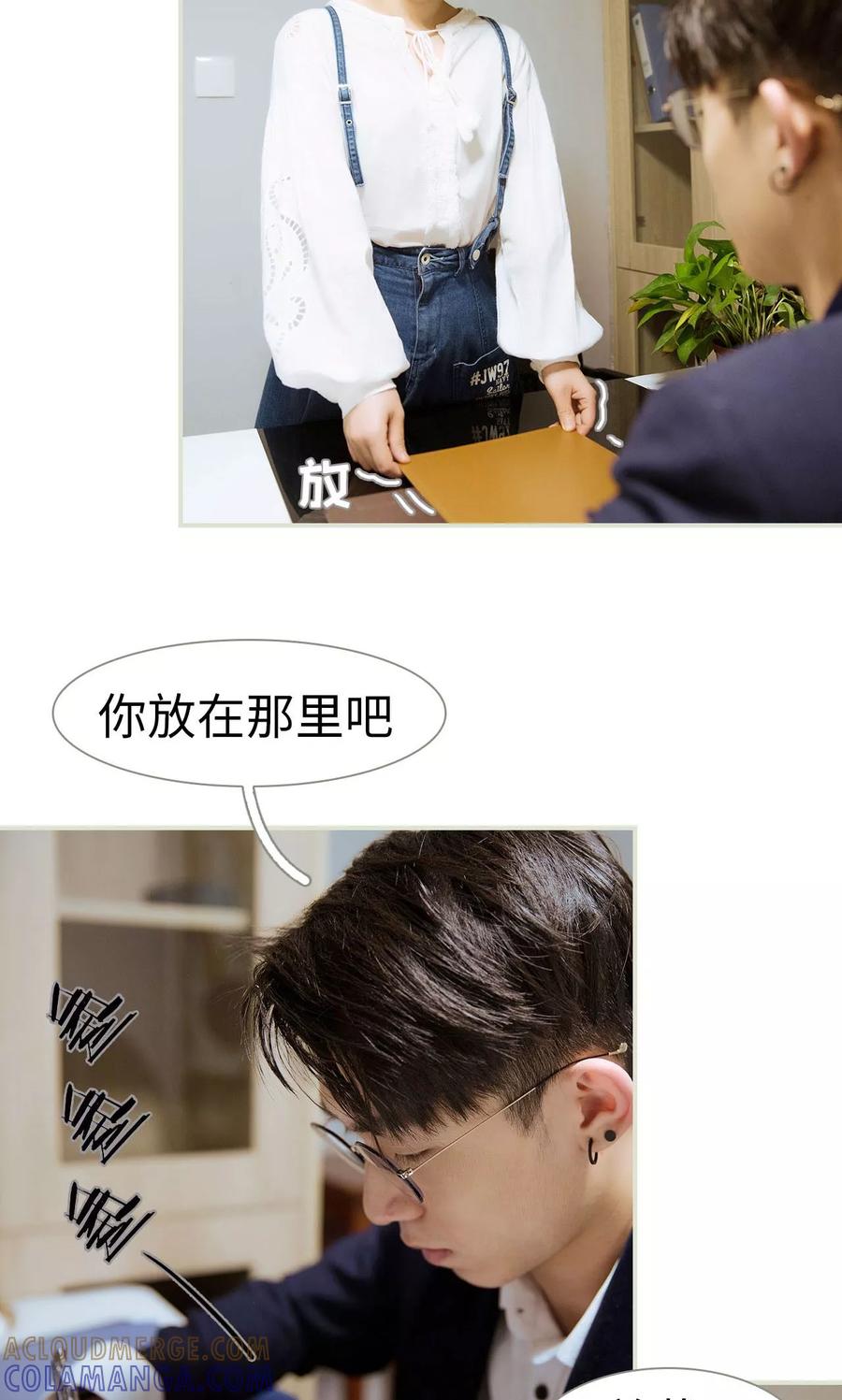 《薄情总裁的助理宠妻》第17话 第19页