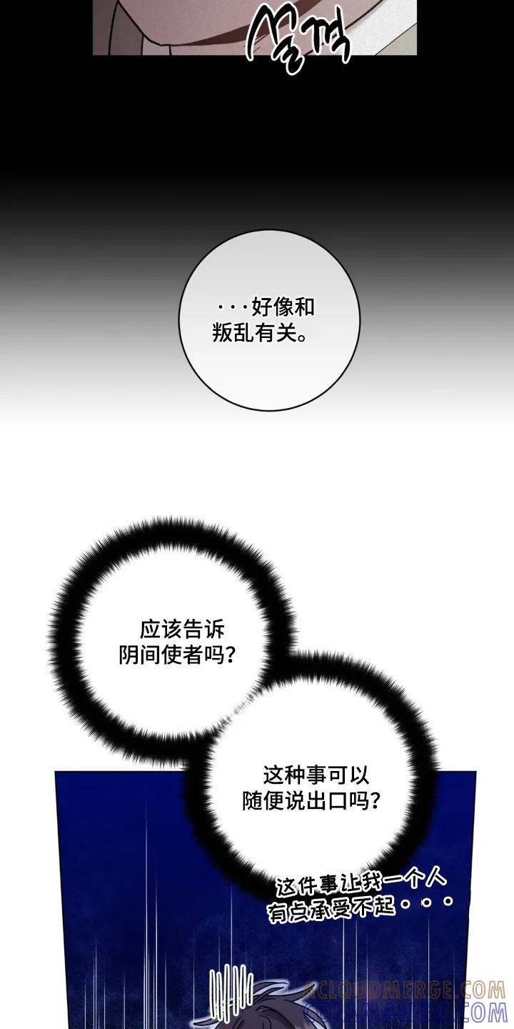 《复生之缘》第179章：不见了 第13页