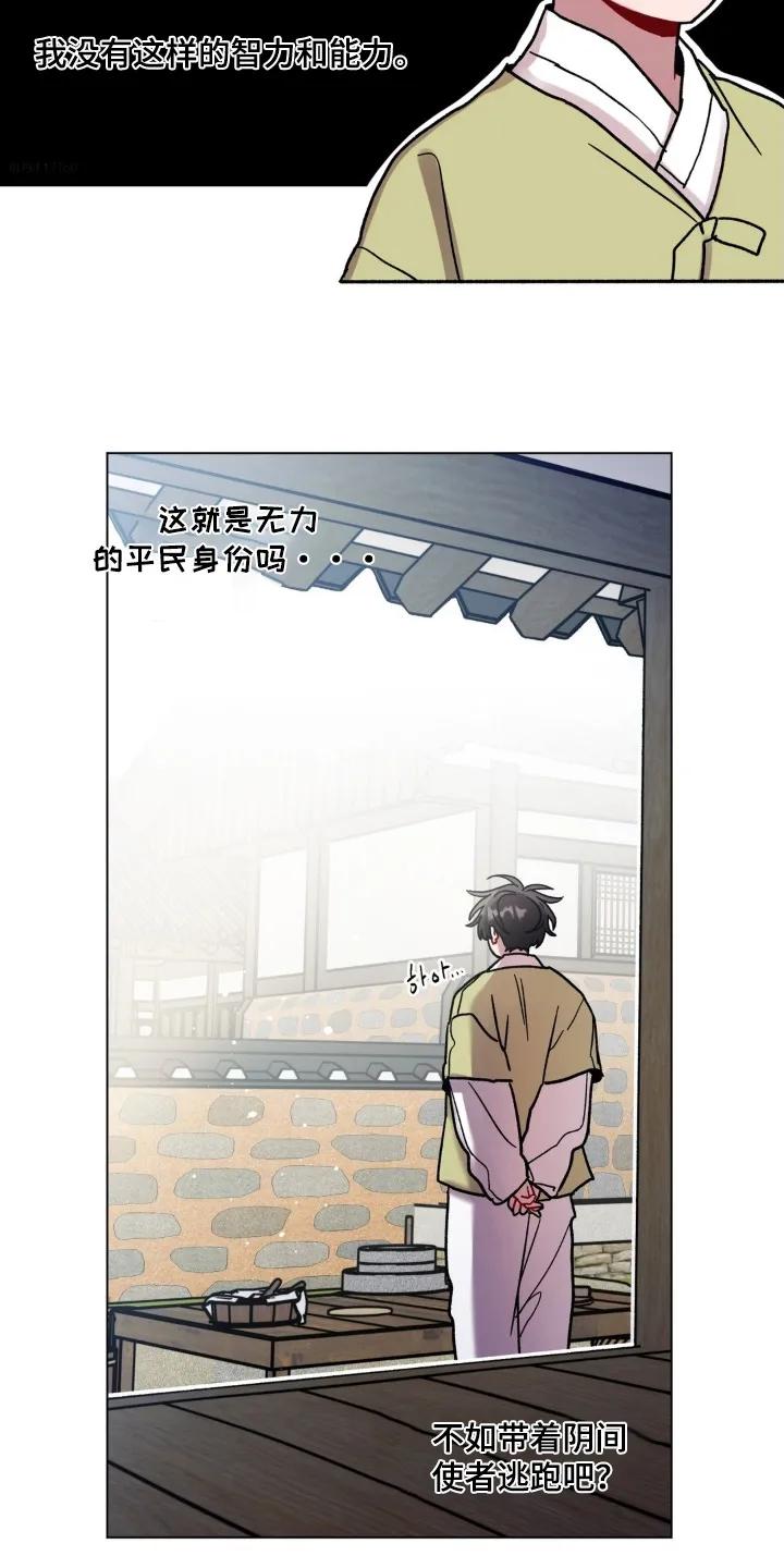 《复生之缘》第179章：不见了 第18页