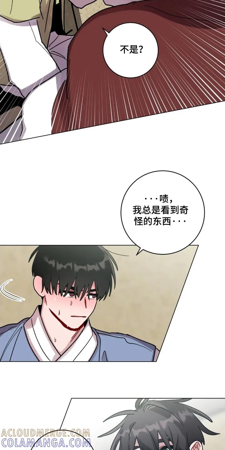 《复生之缘》第179章：不见了 第3页