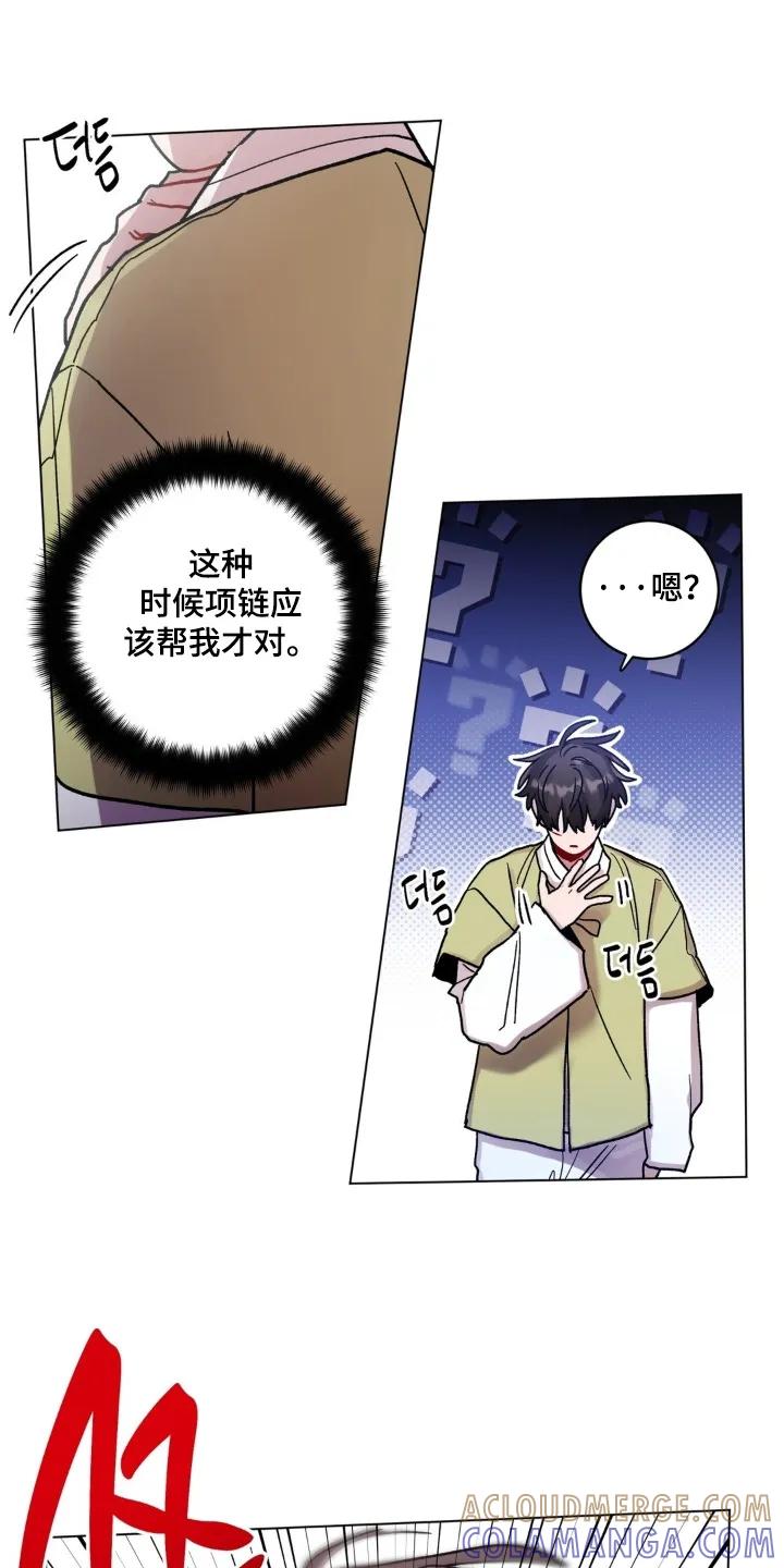《复生之缘》第179章：不见了 第19页