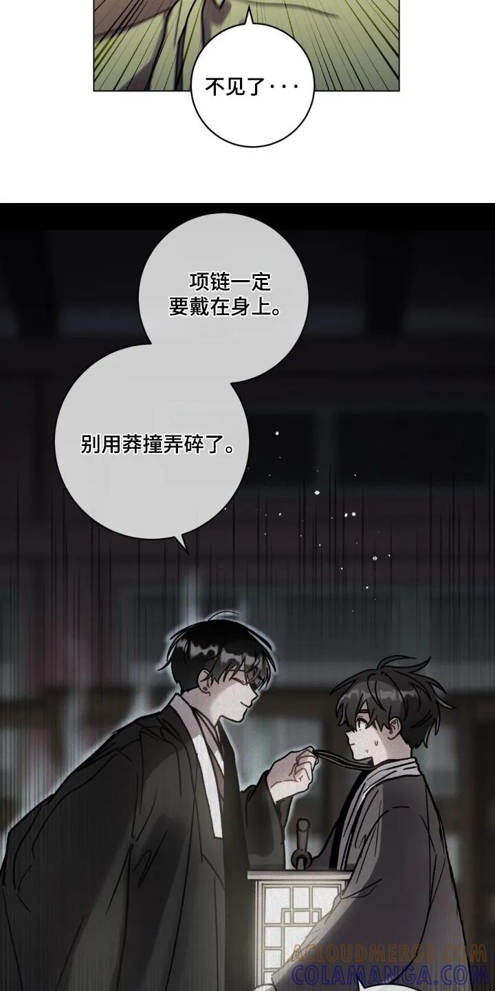《复生之缘》第179章：不见了 第21页