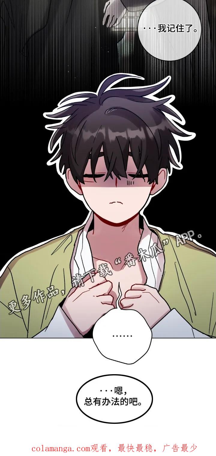 《复生之缘》第179章：不见了 第22页