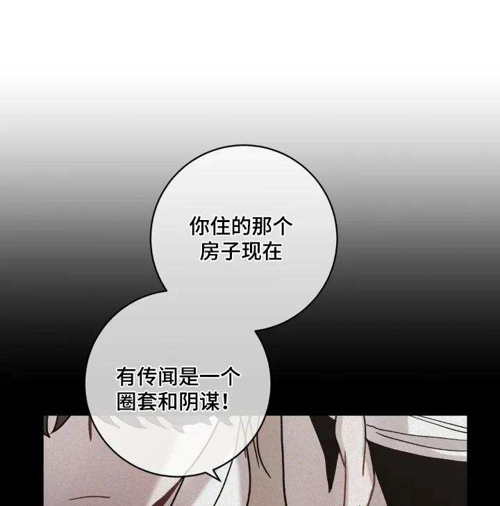 《复生之缘》第179章：不见了 第10页
