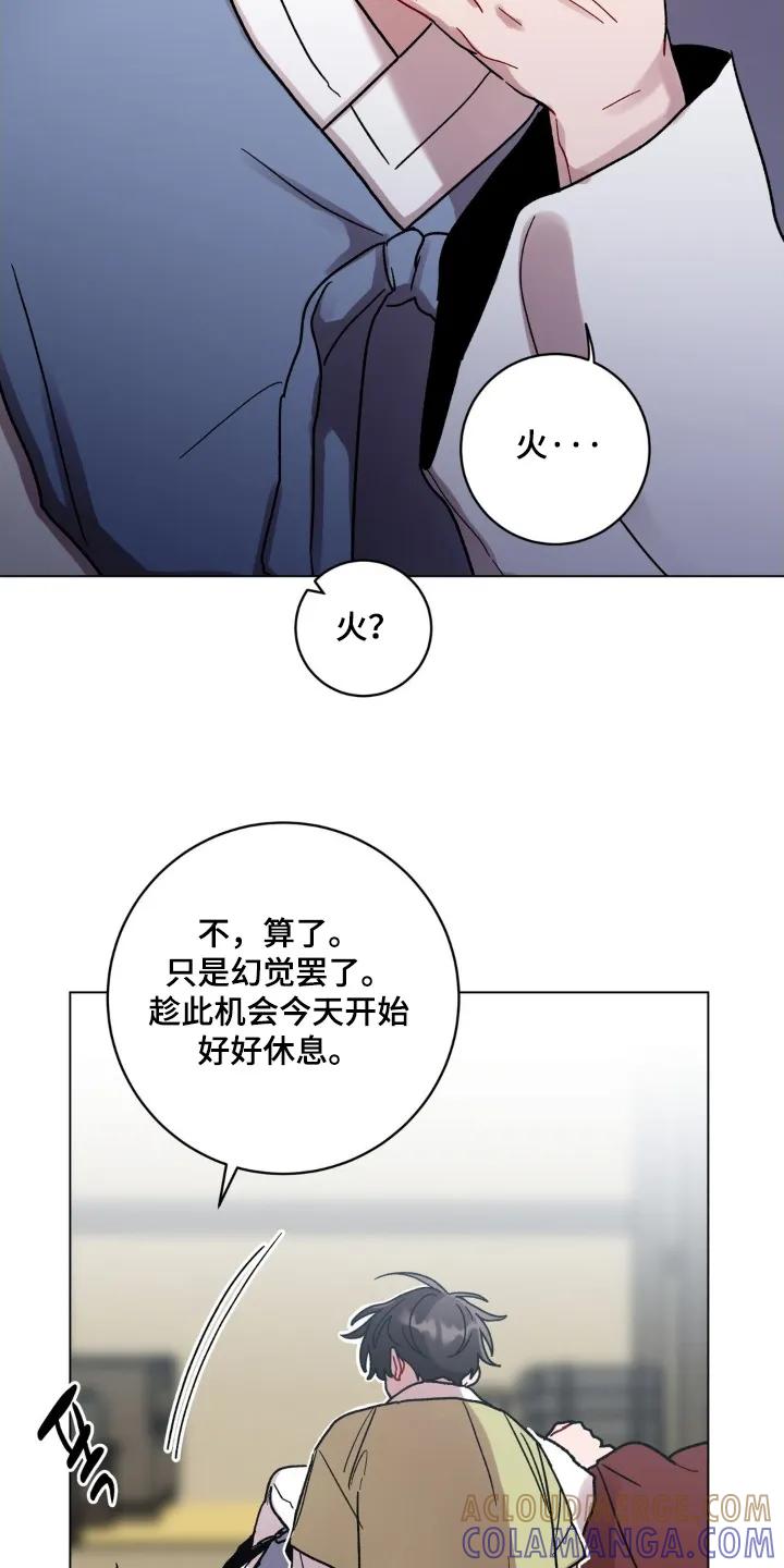 《复生之缘》第179章：不见了 第5页