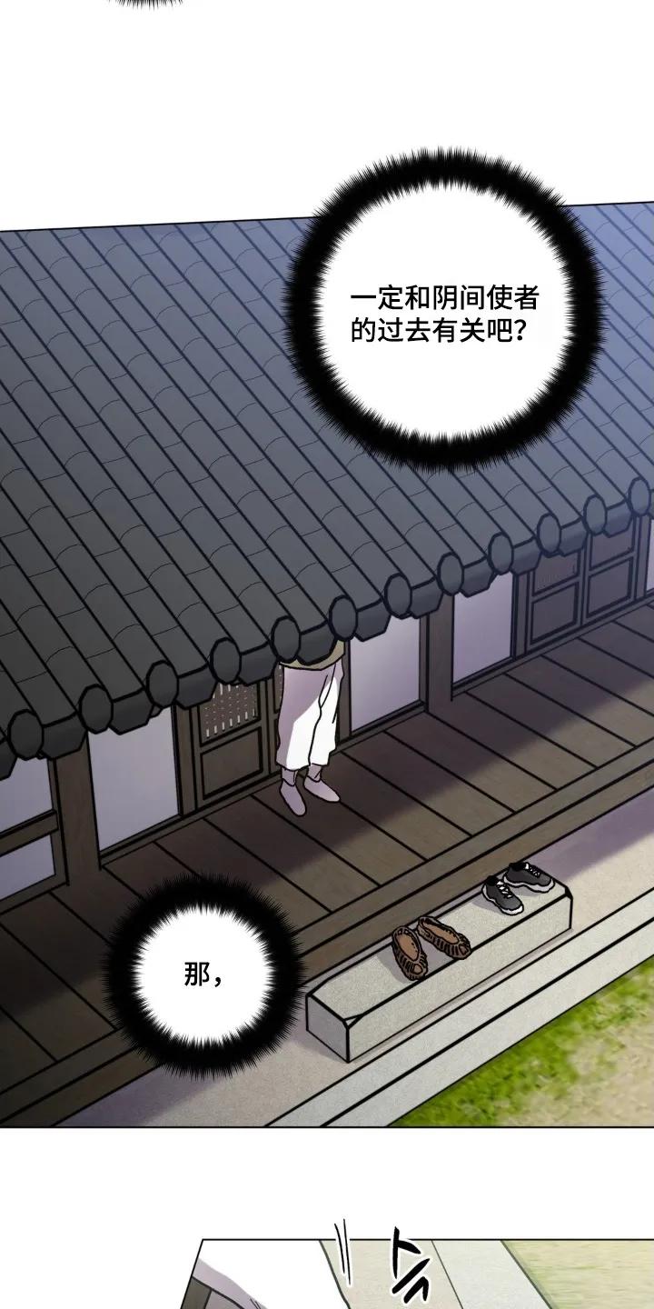 《复生之缘》第179章：不见了 第8页