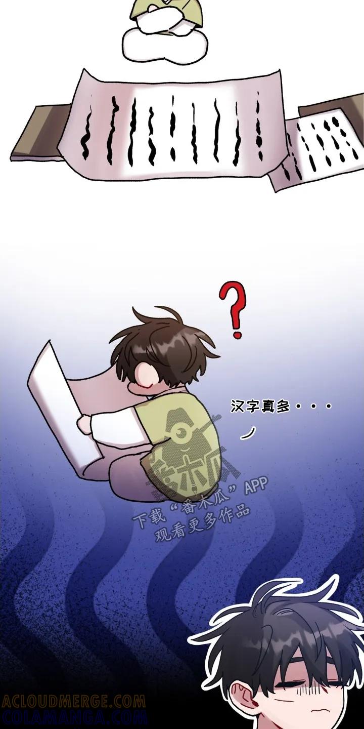 《复生之缘》第179章：不见了 第17页