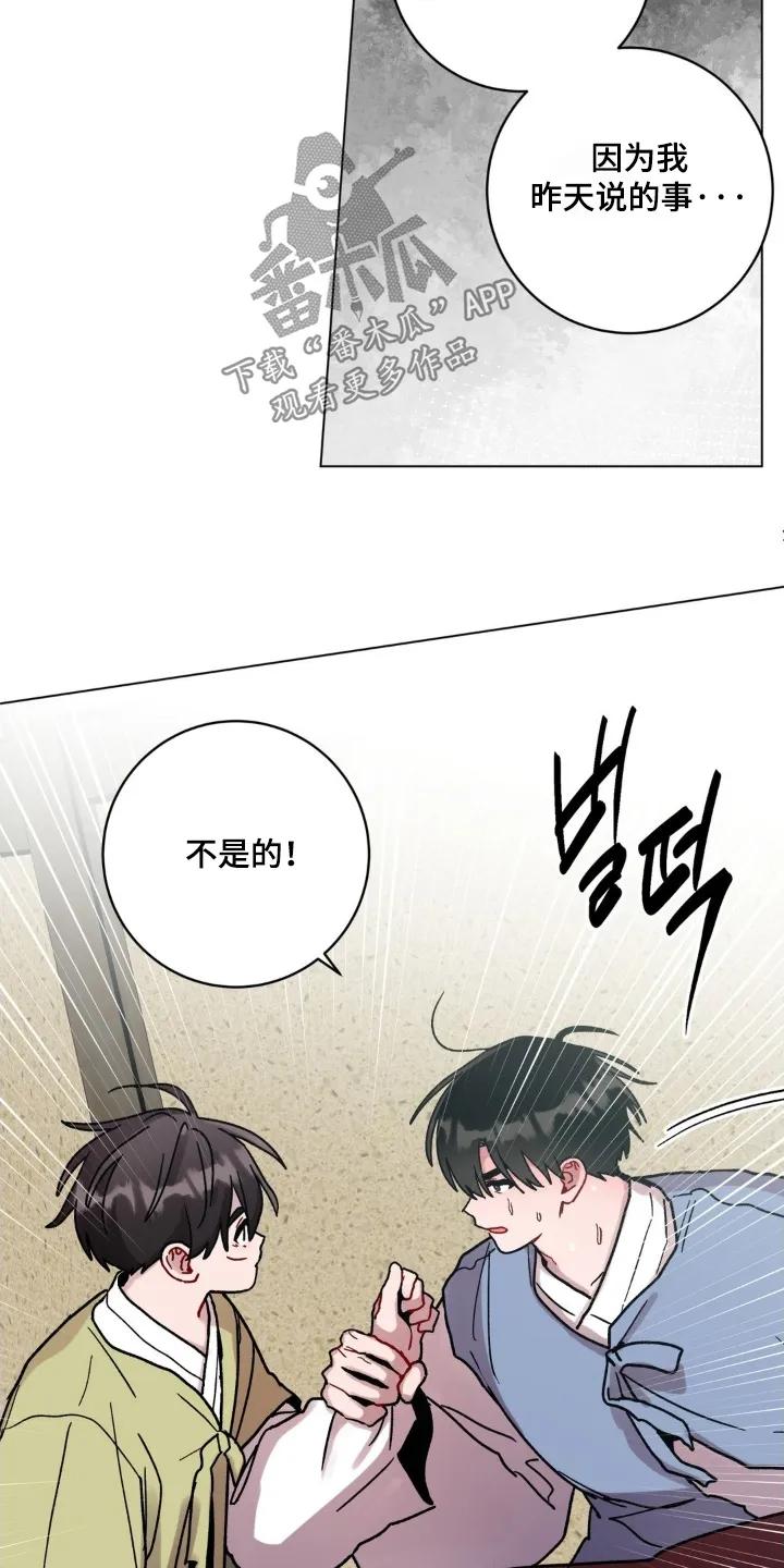 《复生之缘》第179章：不见了 第2页