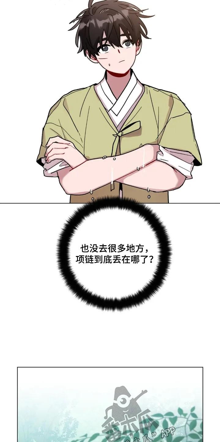 《复生之缘》第180章：找不到的话 第6页