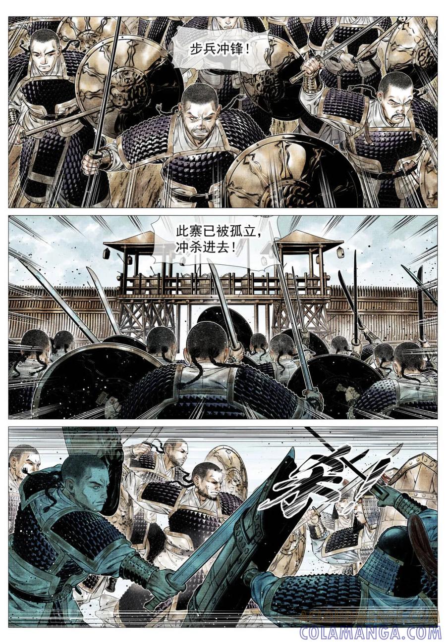 绍宋 第179话 175 第7页