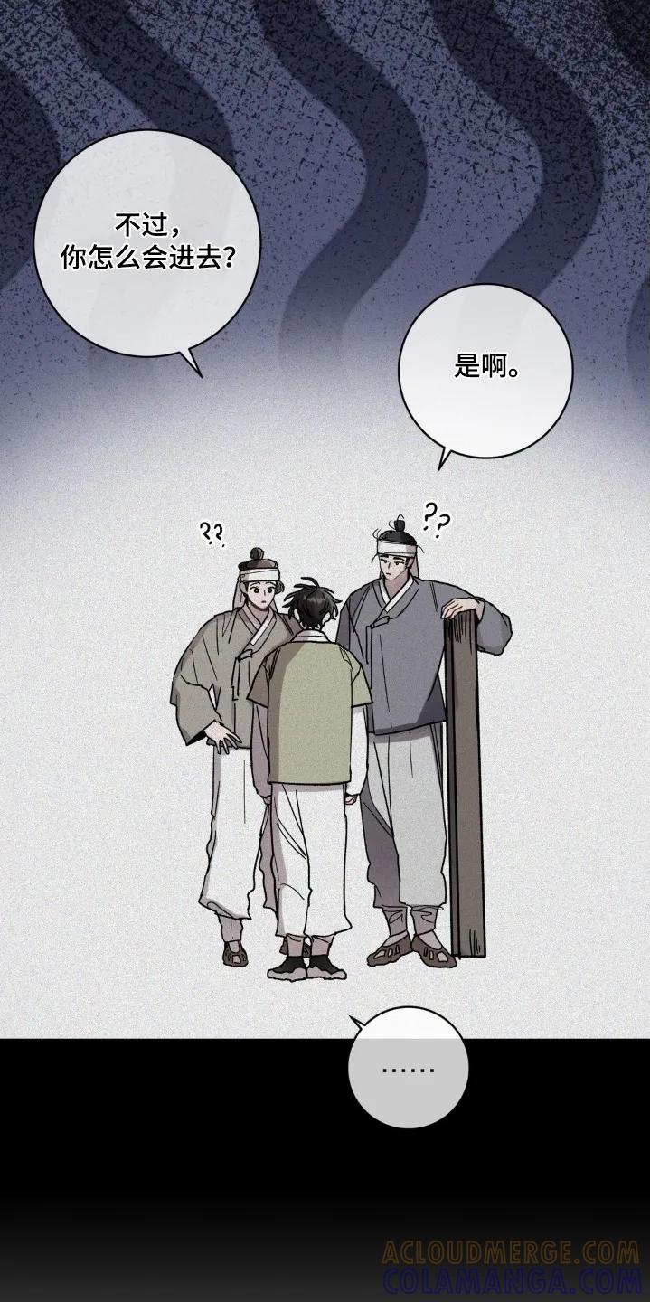 《复生之缘》第180章：找不到的话 第13页