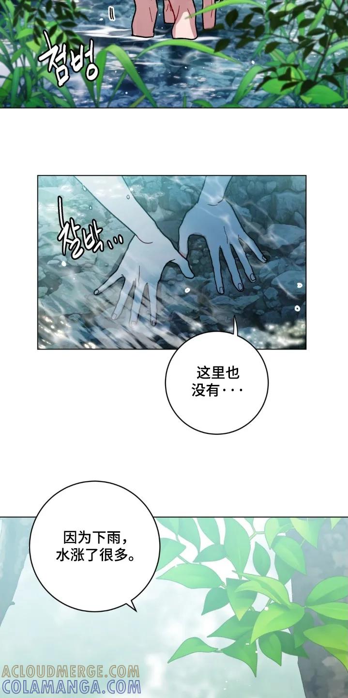 《复生之缘》第180章：找不到的话 第3页