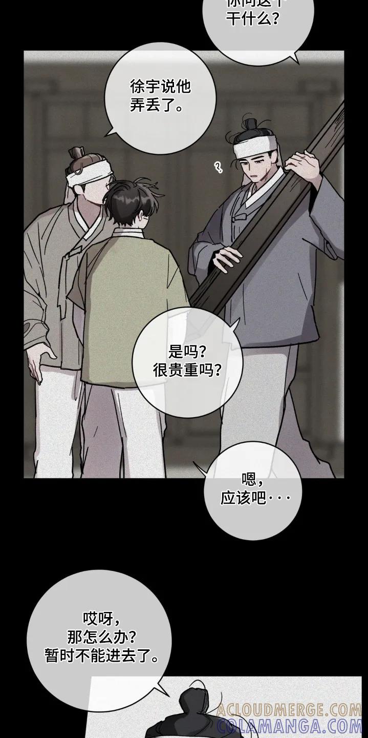 《复生之缘》第180章：找不到的话 第11页