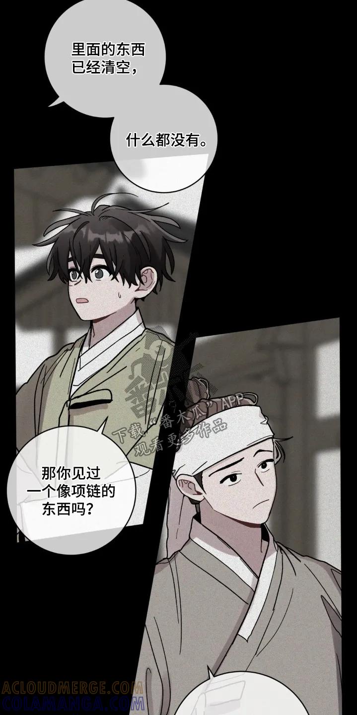 《复生之缘》第180章：找不到的话 第9页