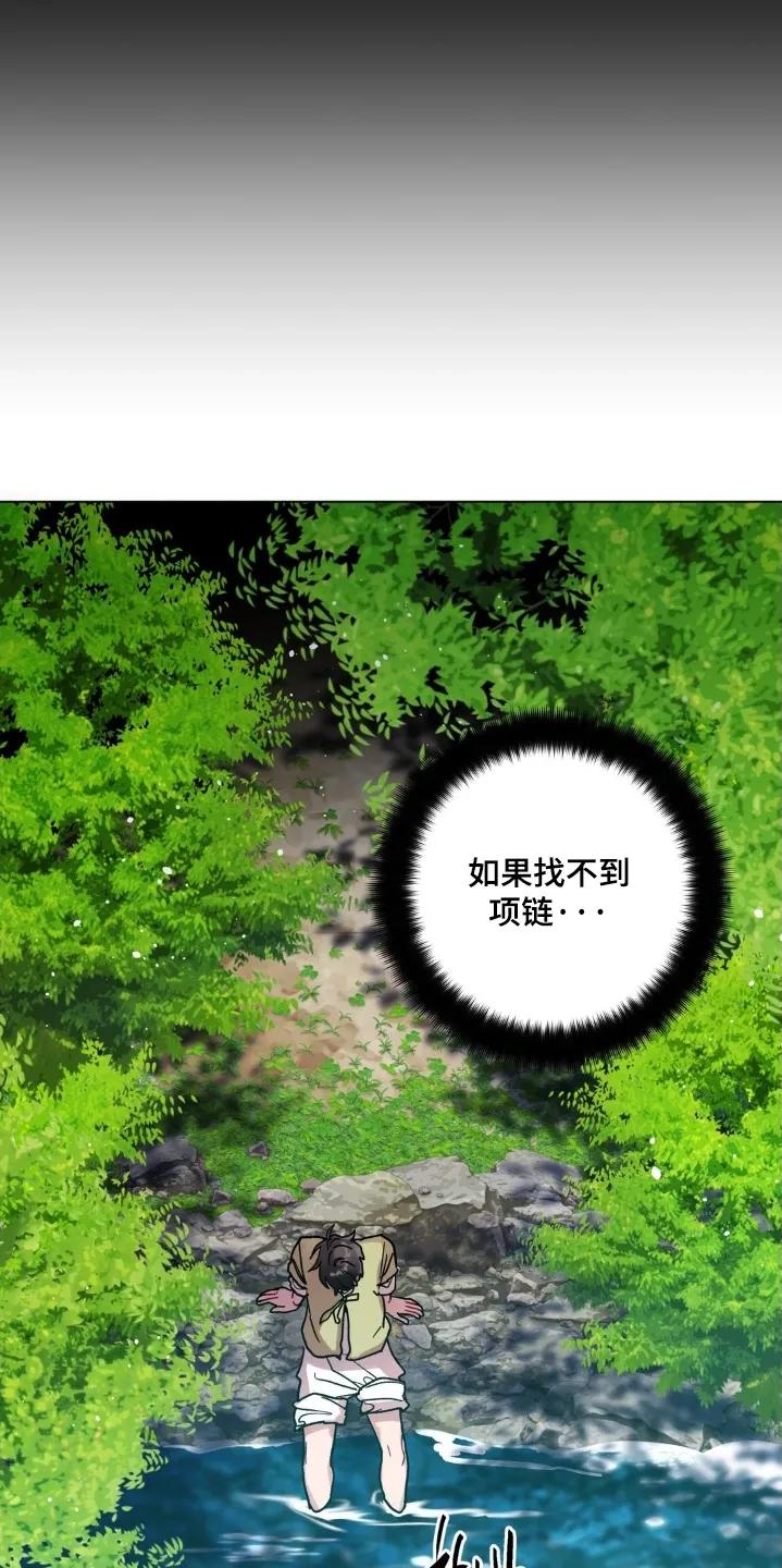 《复生之缘》第180章：找不到的话 第14页
