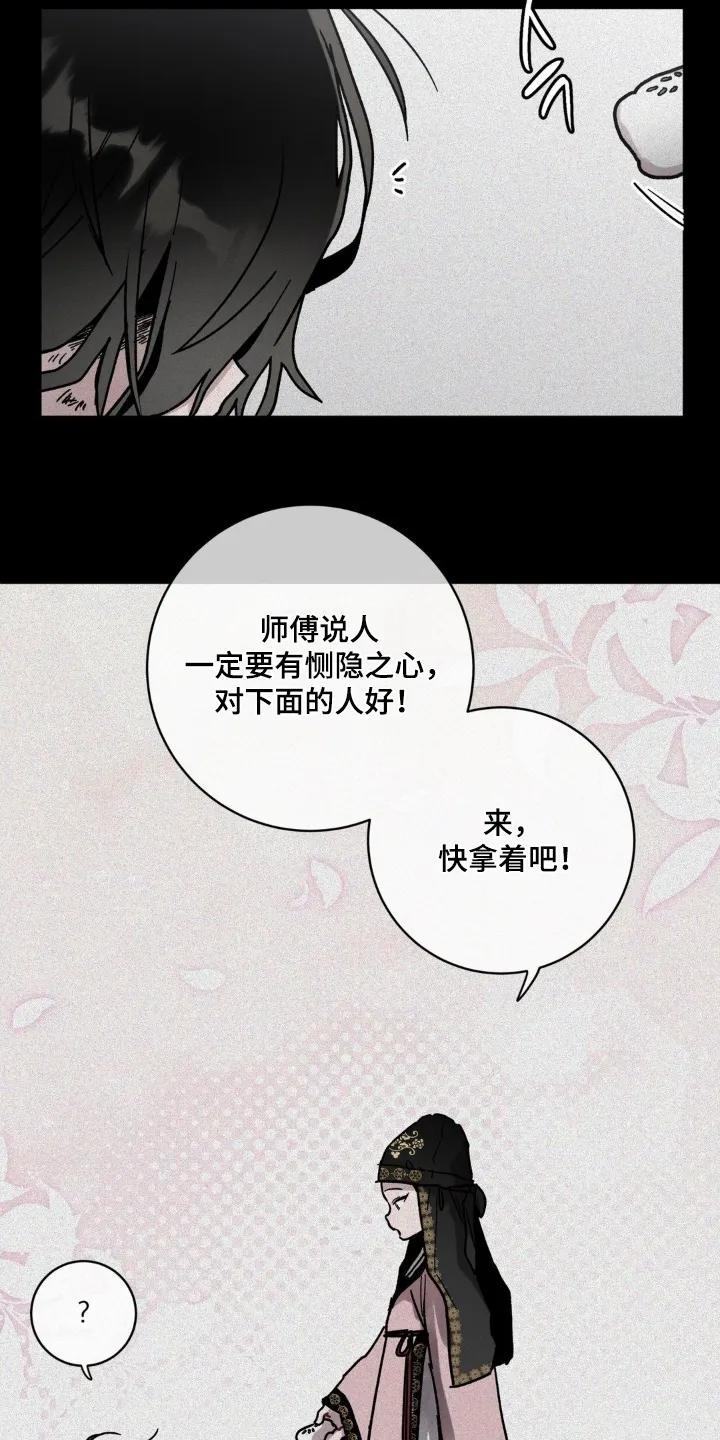 《复生之缘》第180章：找不到的话 第22页