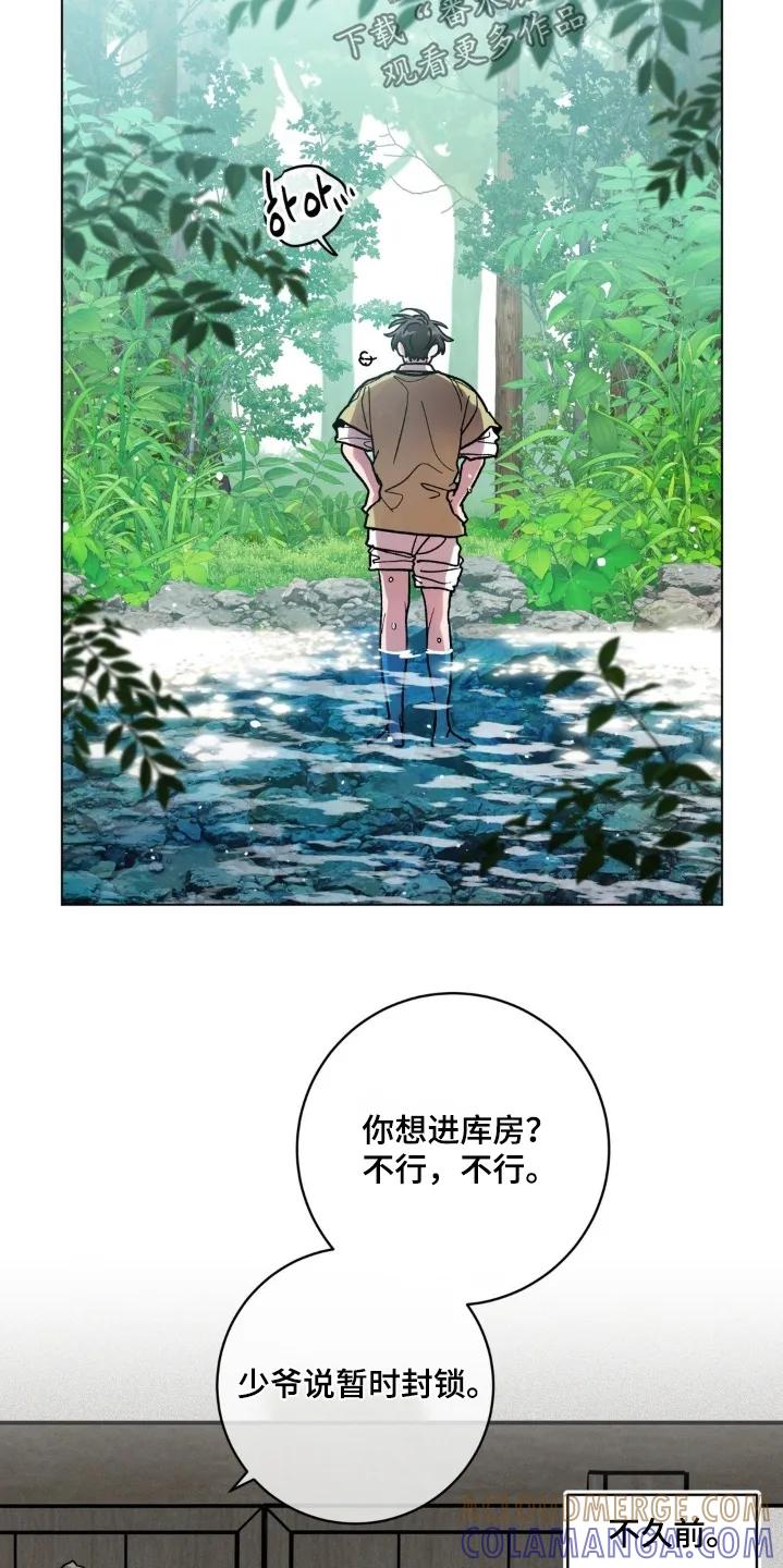 《复生之缘》第180章：找不到的话 第7页
