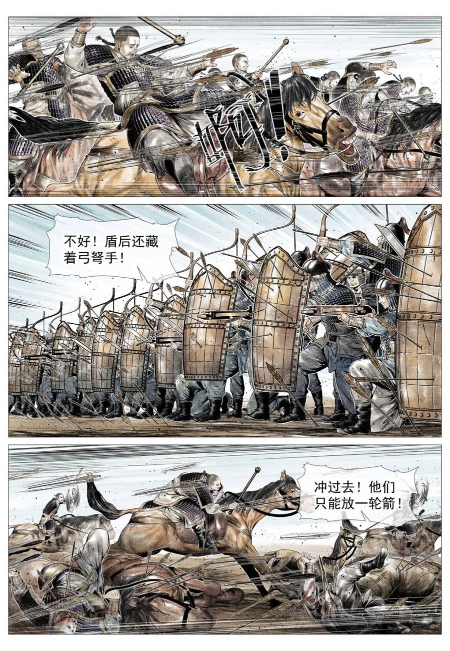 绍宋 第179话 175 第10页