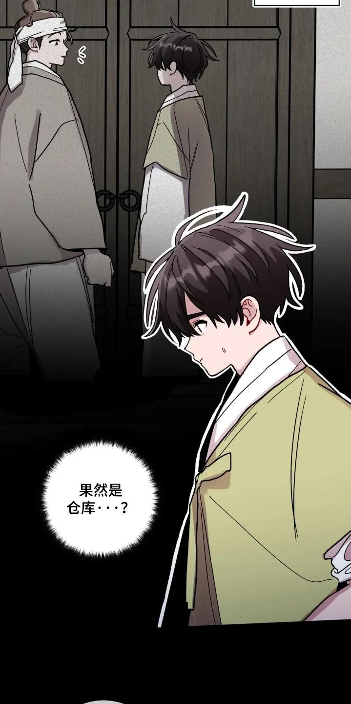 《复生之缘》第180章：找不到的话 第8页