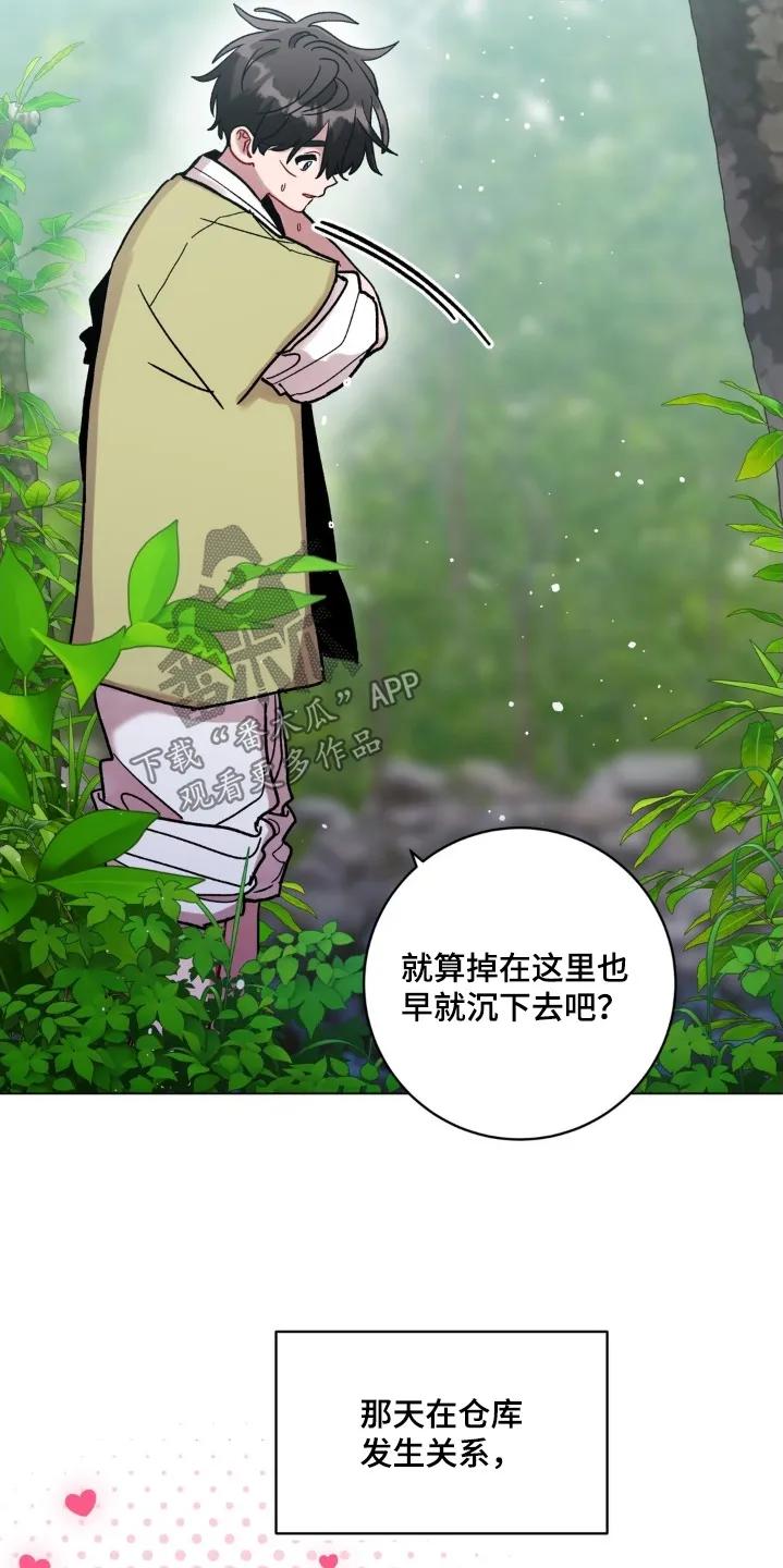 《复生之缘》第180章：找不到的话 第4页