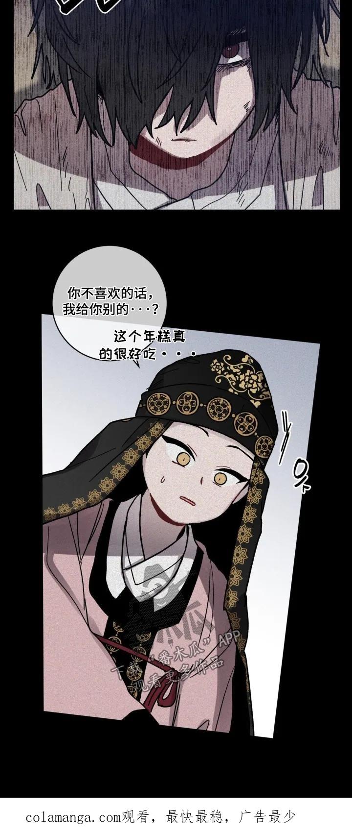 《复生之缘》第180章：找不到的话 第24页