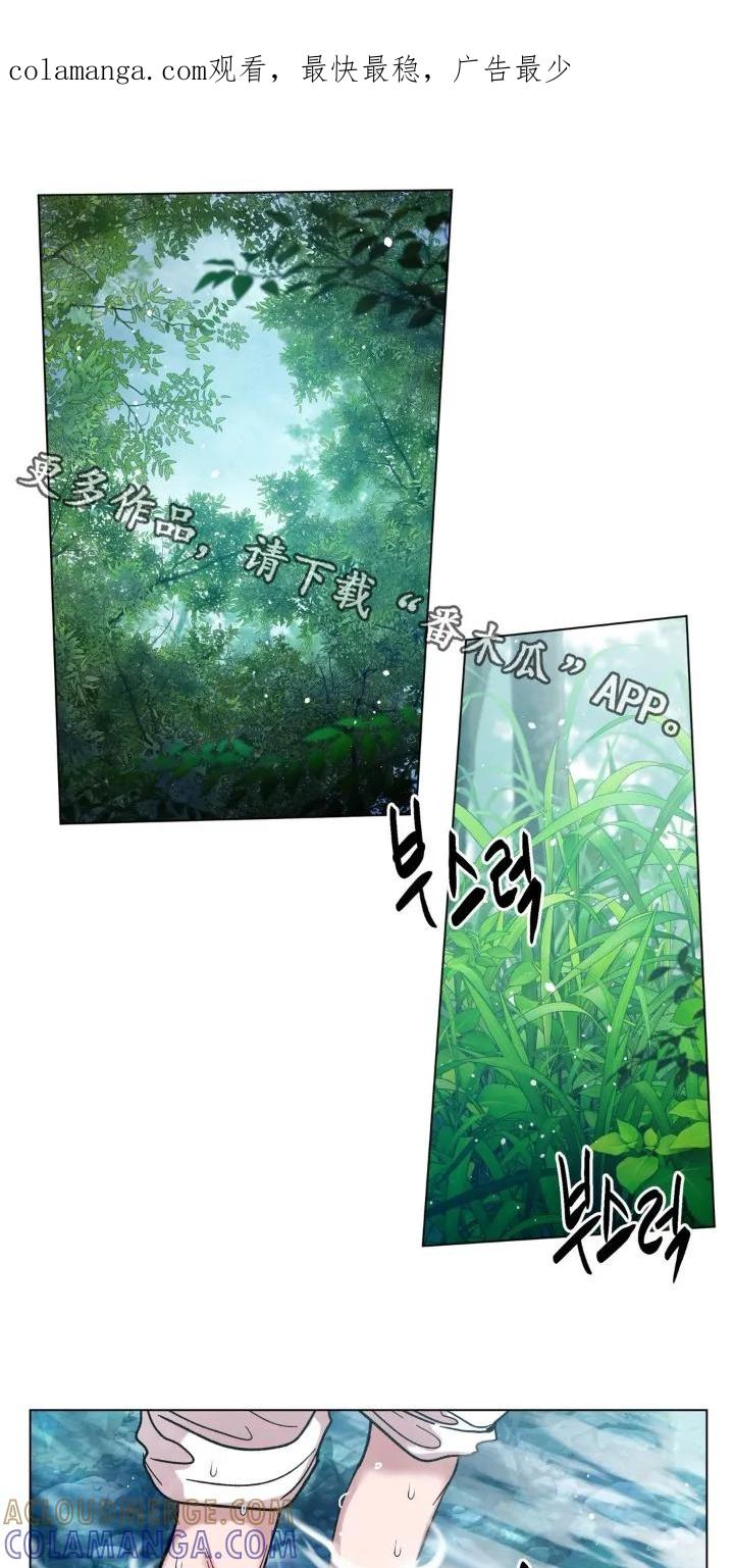 《复生之缘》第180章：找不到的话 第1页