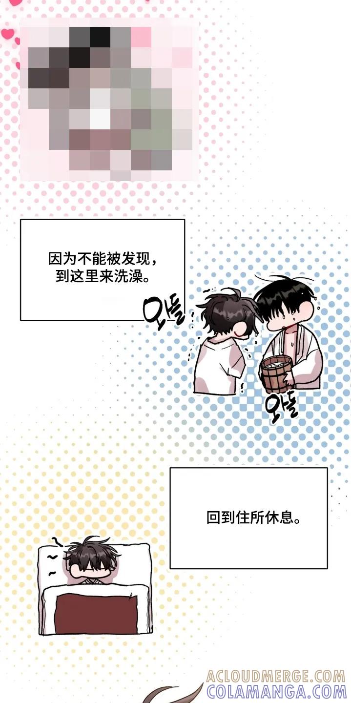 《复生之缘》第180章：找不到的话 第5页