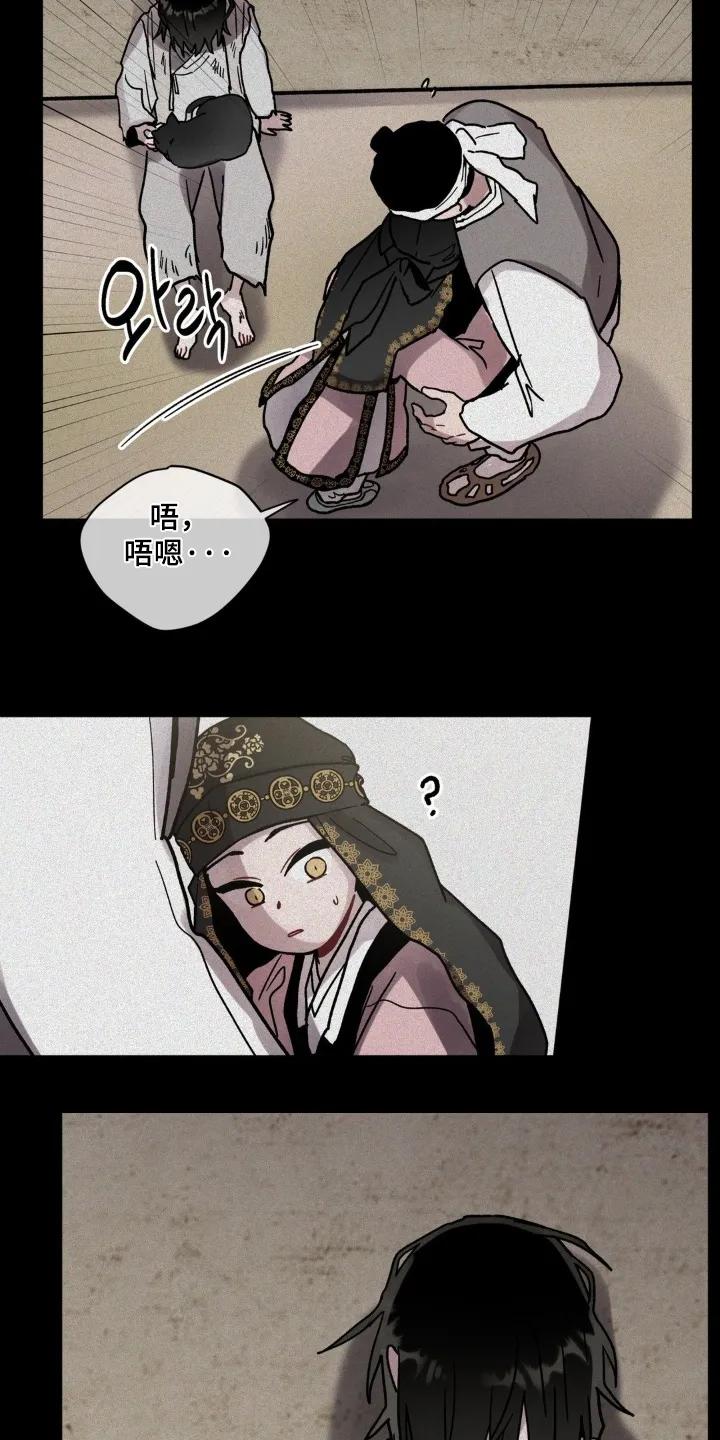 《复生之缘》第181章：忘恩负义 第2页
