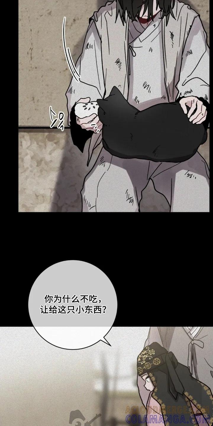 《复生之缘》第181章：忘恩负义 第3页