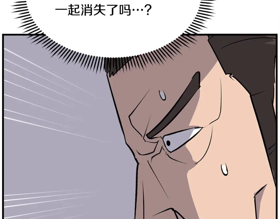 《重生不死尊》第192话 意料之外 第60页