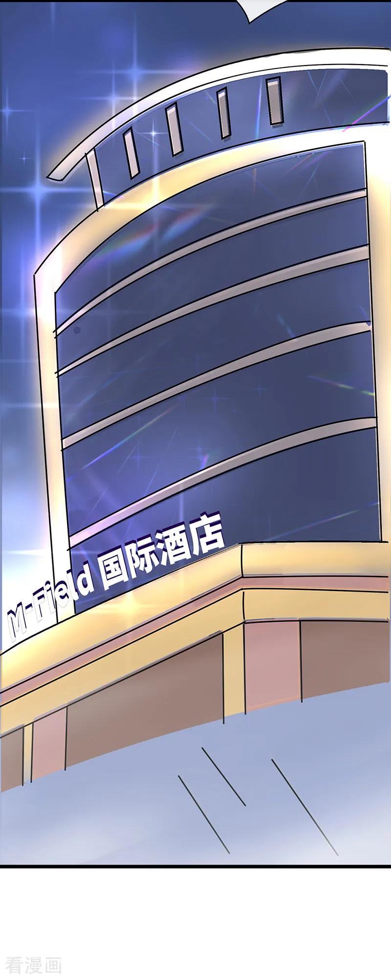 《梦无岸第1季》第20话 再乱摸就别怪我不客气了! 第22页
