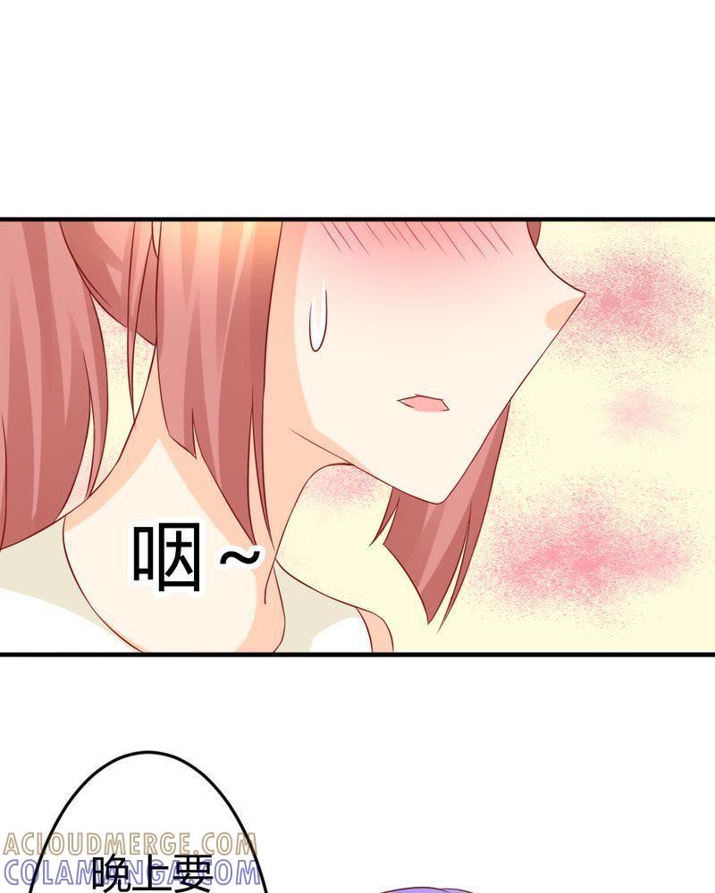 《我的身体里住了个神仙》21 第23页