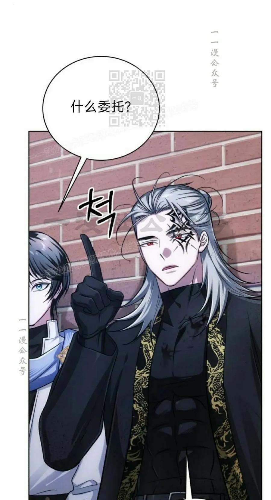《转世的9级大魔法师》第22集 第131页